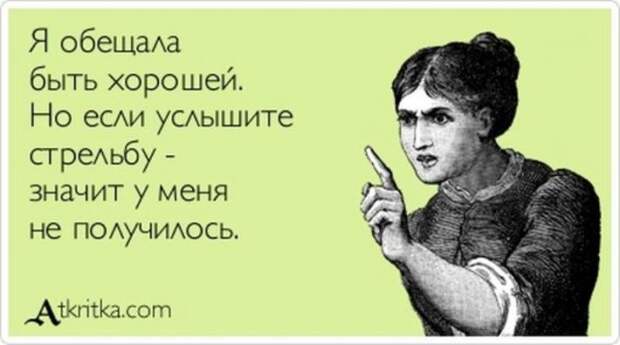 ВЕСЕЛЫЕ АТКРЫТКИ С ТЕКСТОМ ВЕСЕЛЫЕ АТКРЫТКИ С ТЕКСТОМ