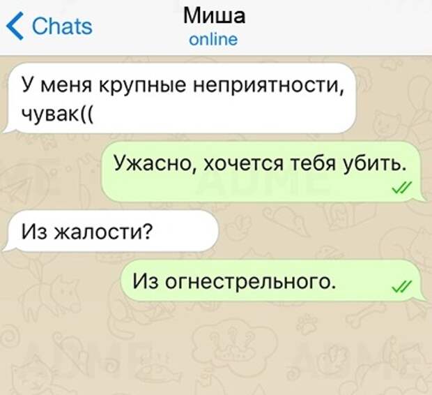 Что означает мг. Что означает мг в переписке. Ммм в переписке. Что значит мг в переписке с девушкой.