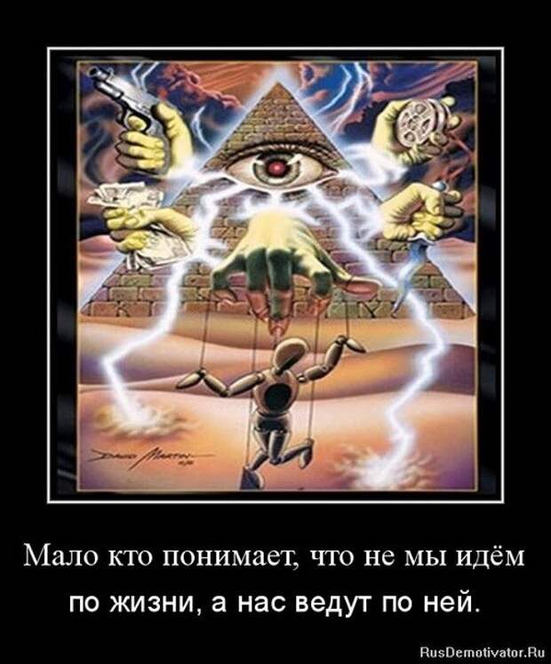 Демотиваторы и мотиваторы. Демотиваторы и веселые картинки_18-04-2013