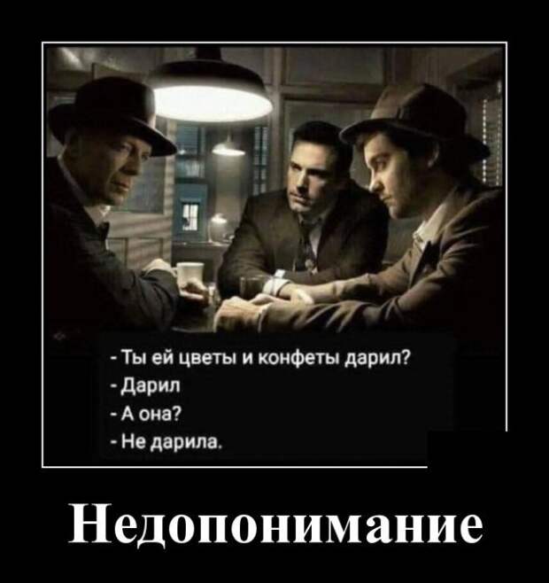 Демотиваторы