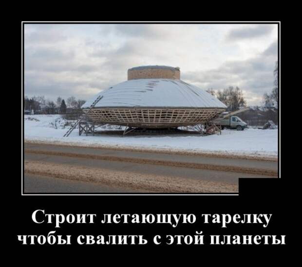 Демотиваторы (30 фото)