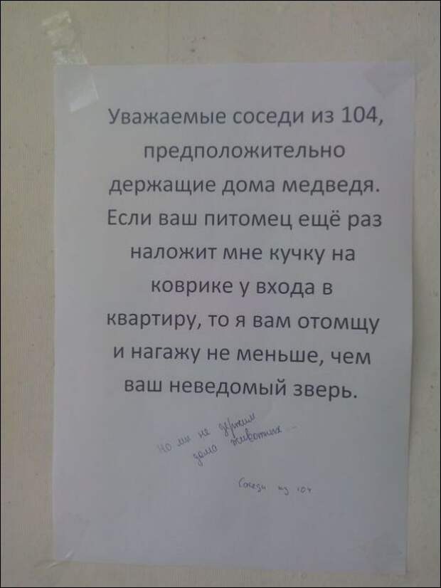 Уважаемые соседи. Объявление для шумных соседей. Уважаемые соседи с верух. Объявление шумным соседям сверху. Объявление для соседей которые сверлят.