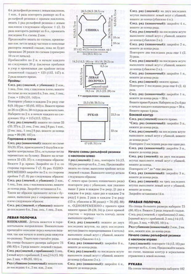 Эффектный жакет