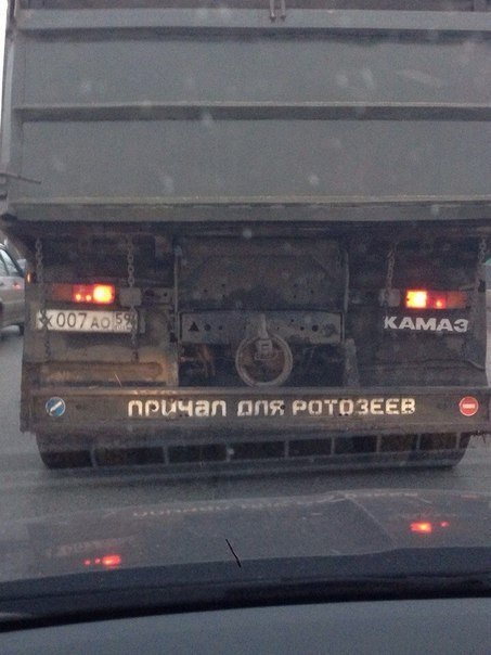 Автомобильные приколы