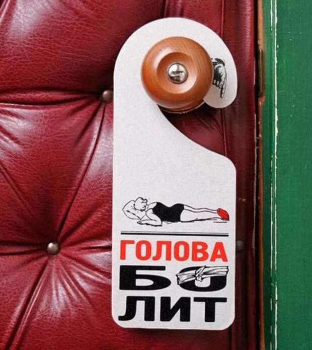Прикольные вывески. Подборка chert-poberi-vv-chert-poberi-vv-04030330082020-2 картинка chert-poberi-vv-04030330082020-2