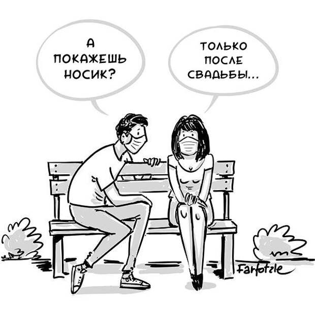 Как изменился мир, когда нам всем пришлось надеть маски - 8 смешных комиксов о последствиях карантина