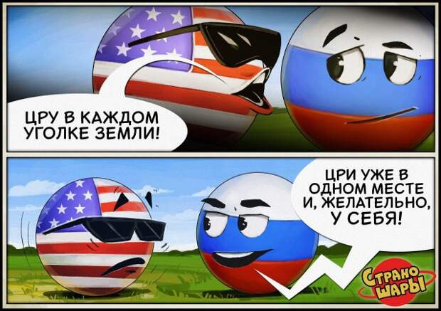 Политический юмор из серии Countryballs (11 картинок)