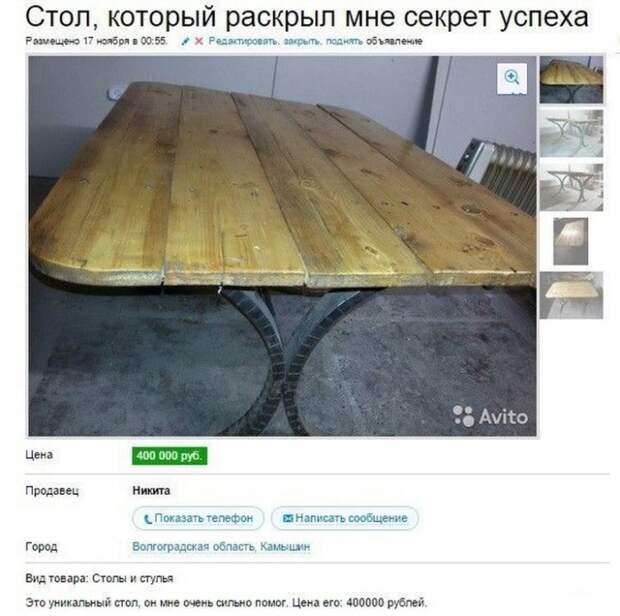 Веселые объявления с Avito (часть 3)