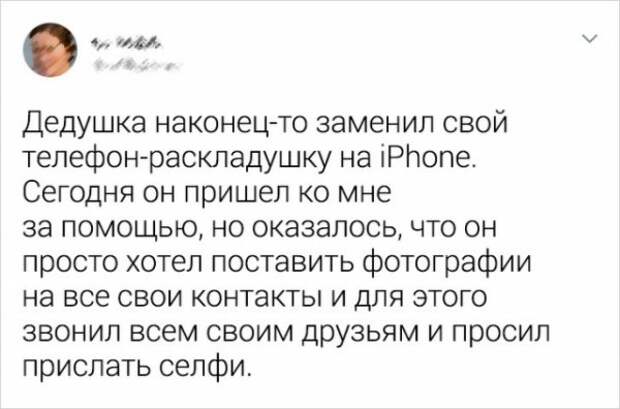 Подборка забавных твитов о бабушках и дедушках