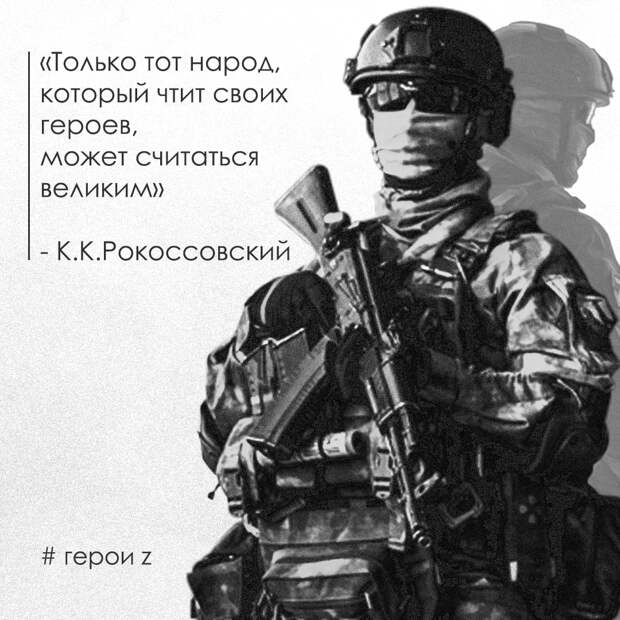 Территория Героев...(103)