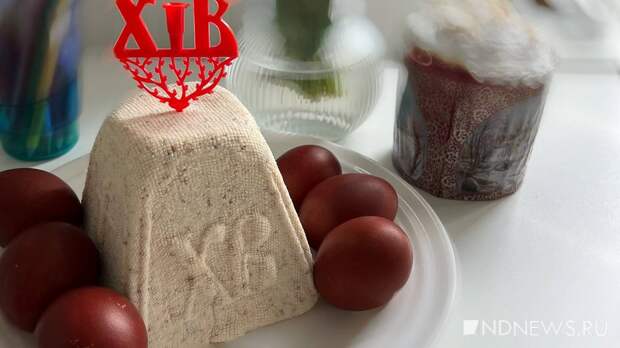 Уральские рестораторы начали подготовку к Пасхе