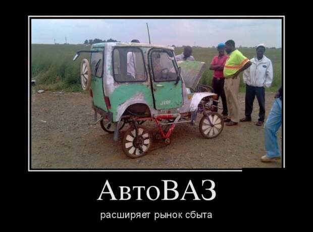 Демотиваторы