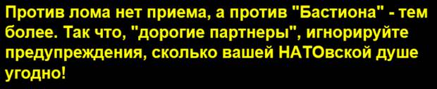 Сатановский рассказал, как эсминец НАТО был "заперт" ракетными стрельбами России в порту Черного моря