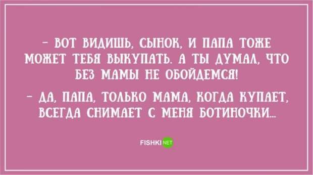 Подборка открыток про пап
