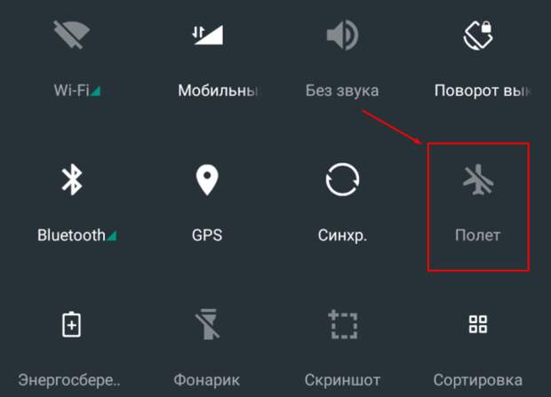 Режим полета есть во всех смартфонах, активировать его очень просто / Фото: ru-mi.com