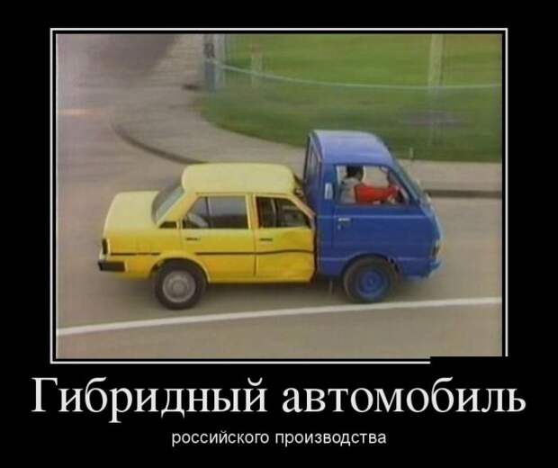 Демотиваторы