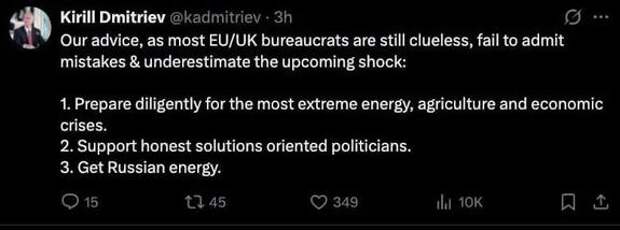 Дмитриев посоветовал чиновникам ЕС и Британии покупать российские энергоносители