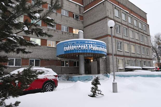 Роддом &numero;1 в Новокузнецке приостановил работу на 90 дней