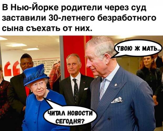 Читал новости :)