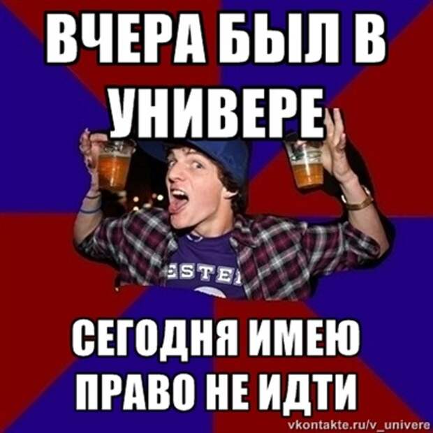 Веселый студент