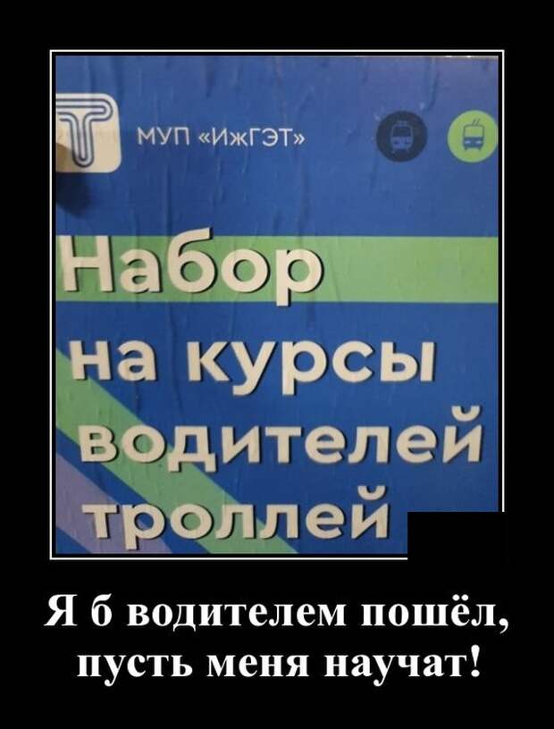 Демотиваторы (20 фото)