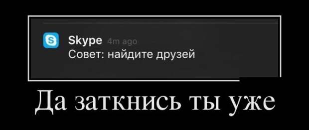 Демотиваторы