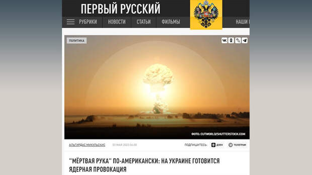 СКРИНШОТ С САЙТА ЦАРЬГРАДА