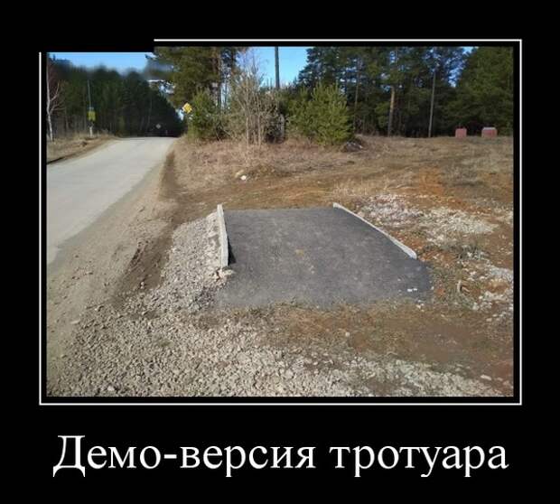 Демотиваторы (30 фото)