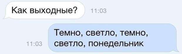 Забавные выдержки из переписки (22 картинки)