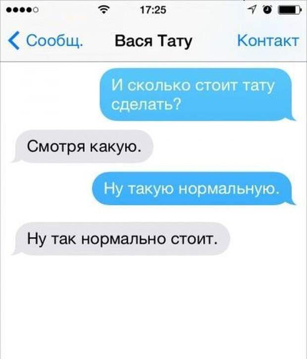 СМС от людей, которые найдут выход из любой ситуации юмор, смс