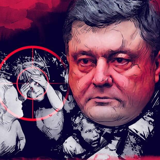 Порошенко
