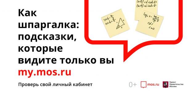 Портал mos.ru стал мировым лидером по числу предоставляемых услуг Фото: mos.ru