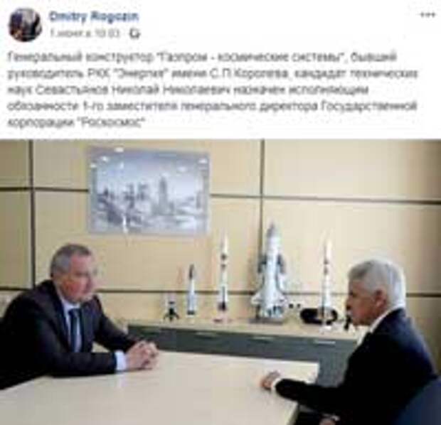 Экспансия, эффективность и здравый смысл: Рогозин реформирует Роскосмос
