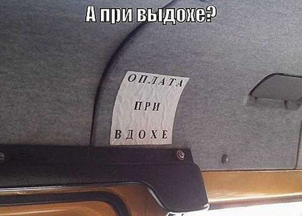 Веселые “маршрутки” маршрутка, юмор