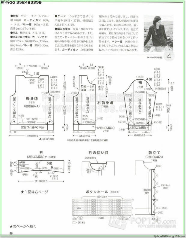 Lets knit series №1 2014-2015 世界编物 秋冬(2) - 紫苏 - 紫苏的博客 Lets knit series №1 2014-2015 世界编物 秋冬(2) - 紫苏 - 紫苏的博客