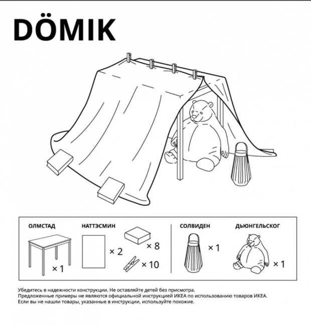 Доступное жилье каждому. От IKEA.