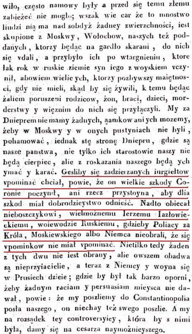 Литва и Орда Литва и Орда