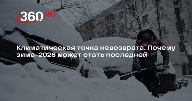 Синоптик Вильфанд: нельзя судить о климате по одной снежной зиме