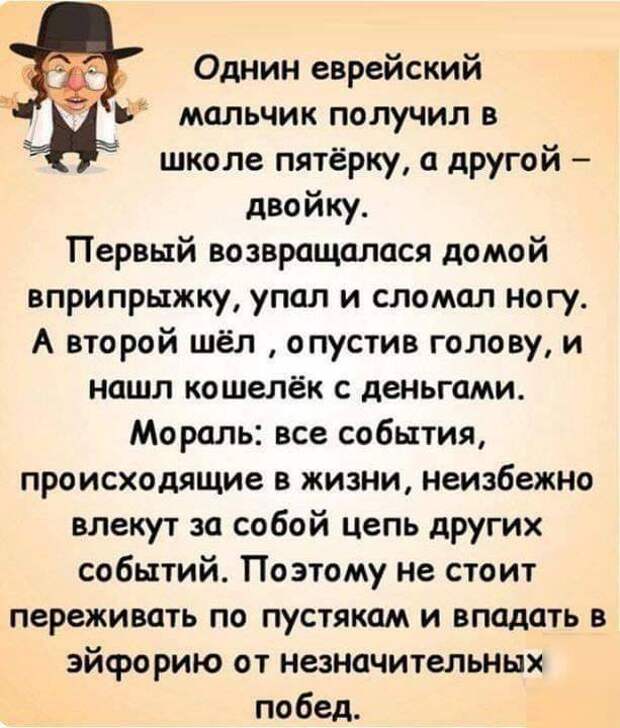 Еврейские картинки со смыслом