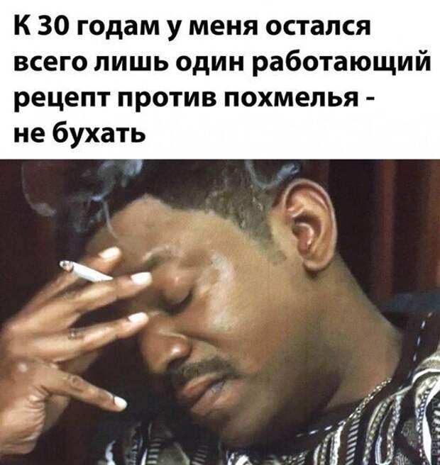 Приколы про алкоголь от пользователей социальных сетей