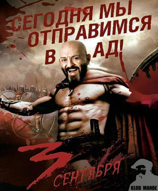 Михаил Шуфутинский и «300 спартанцев»
