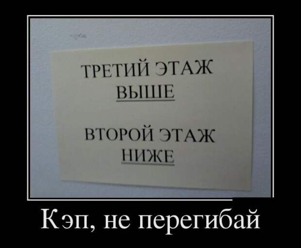 Демотиваторы