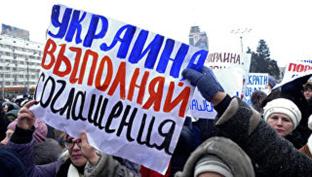 Жители Донецка на митинге-обращеннии к мировым лидерам Жители Донецка на митинге-обращеннии к мировым лидерам