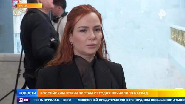 Журналистов "Известий" наградили премиями правительства в области СМИ