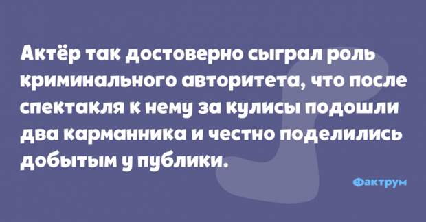 Подборка анекдотов на криминальную тематику