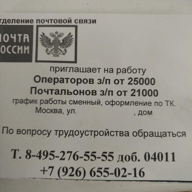 Кажется, родился новый почтальон. Почта России, почта, Посылка, длиннопост, ирония