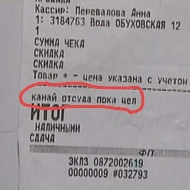 Однажды мне угрожал чек Однажды мне угрожал чек