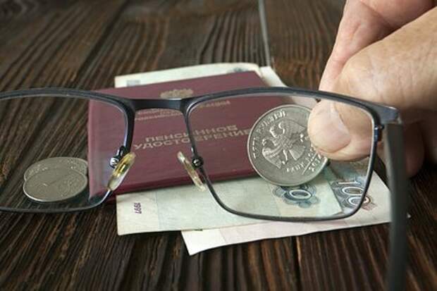 Названы неочевидные для пенсионеров выплаты