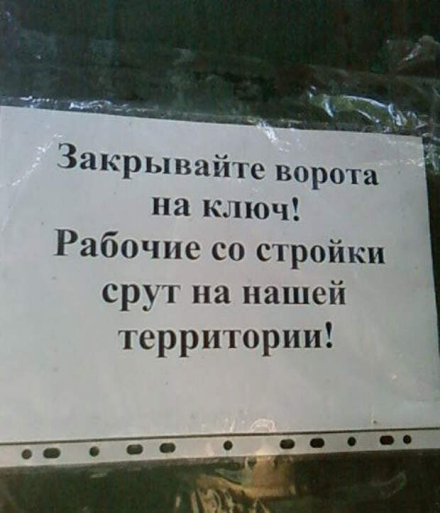 Смешные надписи и объявления