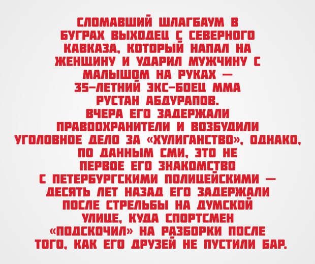Из Подсудимого в Героя Улиц: Драматический Арест в Ленобласти Сцена, достойная голливудского боевика, развернулась в Всеволжском городском суде, где словно в кино вывели буйного "хозяина" жилого...-7